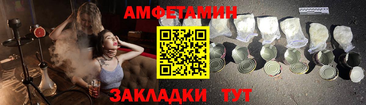 АМФЕТАМИН Розовый Черногорск