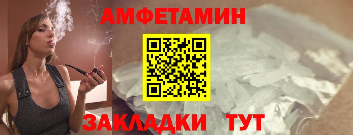 АМФ VHQ  Вход с VPN  АМФЕТАМИН  Черногорск 