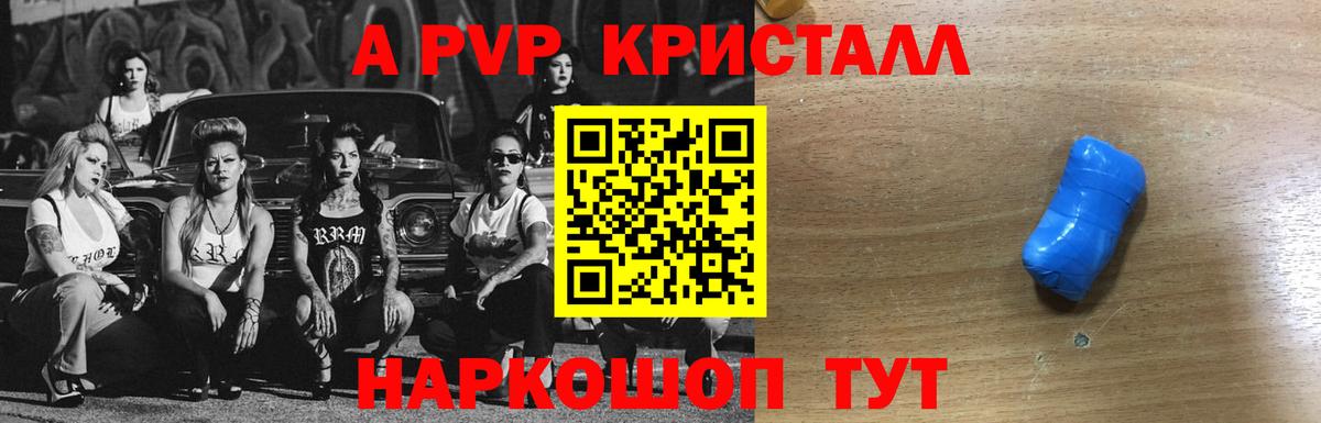 Alfa_PVP СК КРИС Черногорск