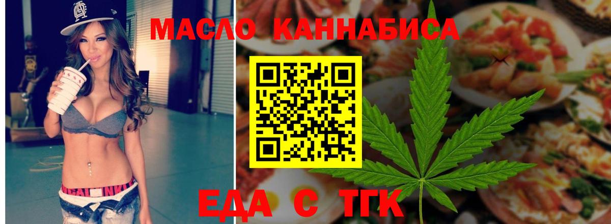 Canna-Cookies конопля  Вход с VPN  Черногорск 