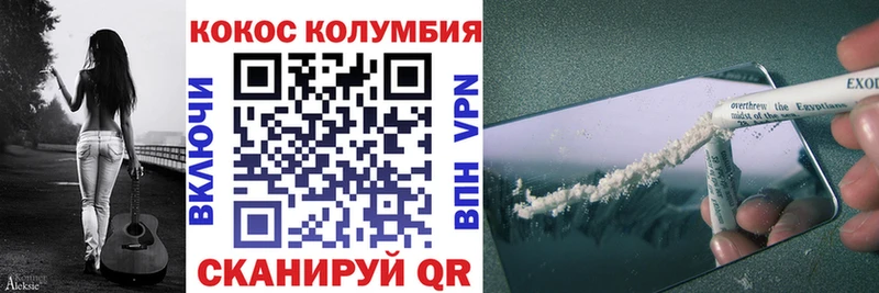 Кокаин VHQ  кракен зеркало  Черногорск  как найти наркотики 