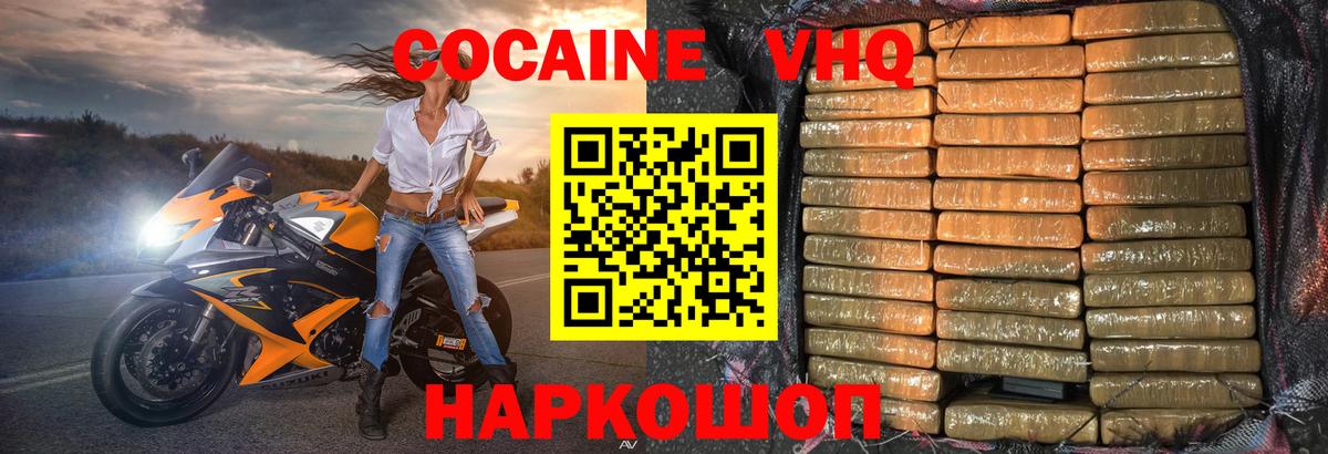 Кокаин 99%  купить закладку  Вход с VPN  Черногорск  КОКАИН Columbia 