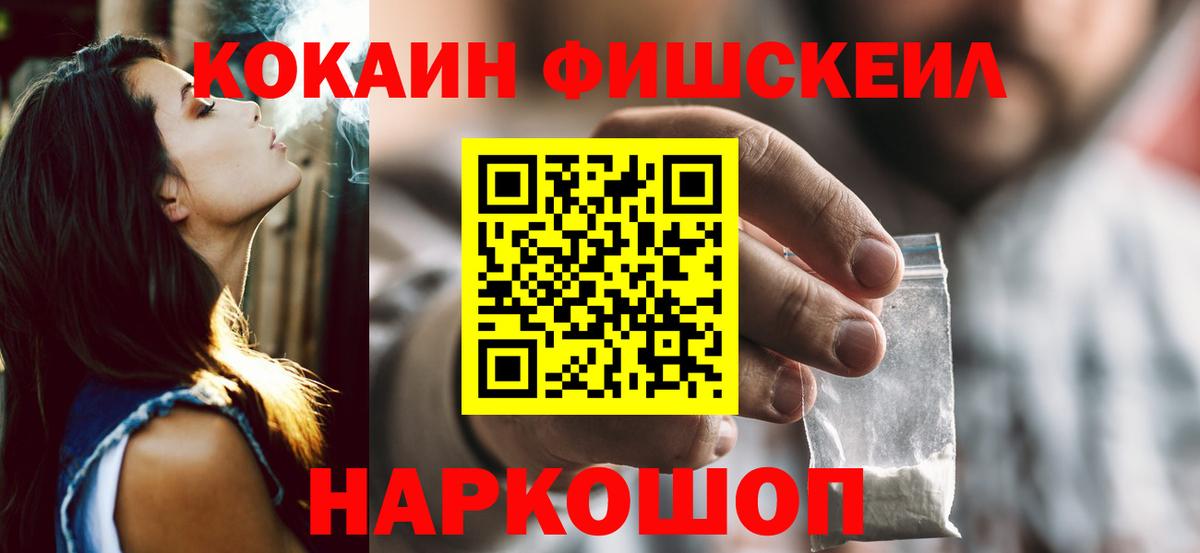 Кокаин Колумбийский Черногорск