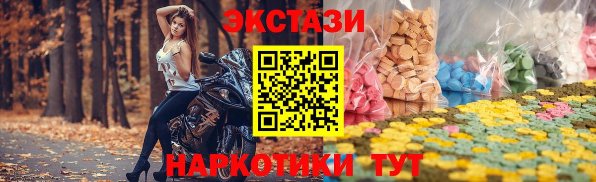 Черногорск  Экстази MDMA  ЭКСТАЗИ louis Vuitton  Вход с VPN 