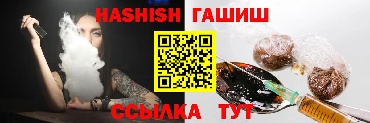 ГАШ Premium  Вход с VPN  Черногорск  Гашиш Ice-O-Lator 