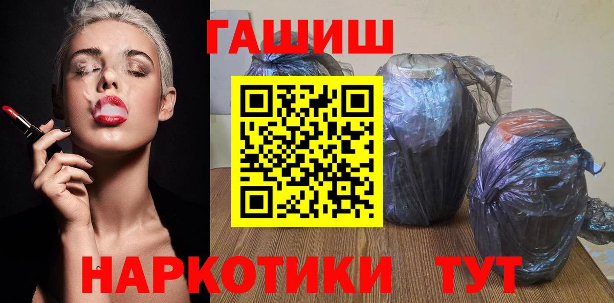 ГАШИШ VHQ Черногорск