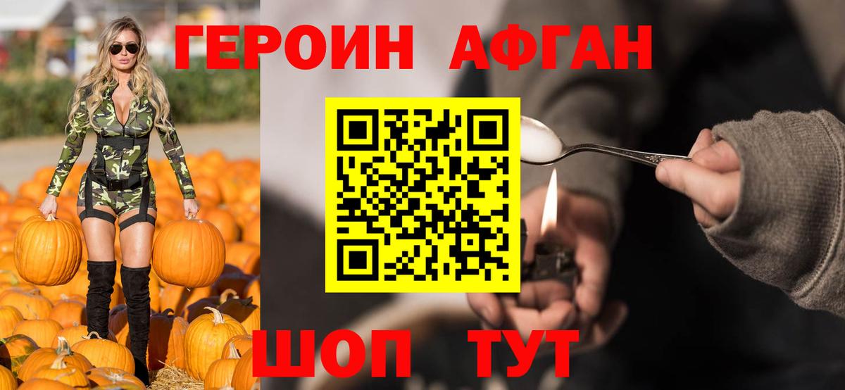 Героин герыч Черногорск