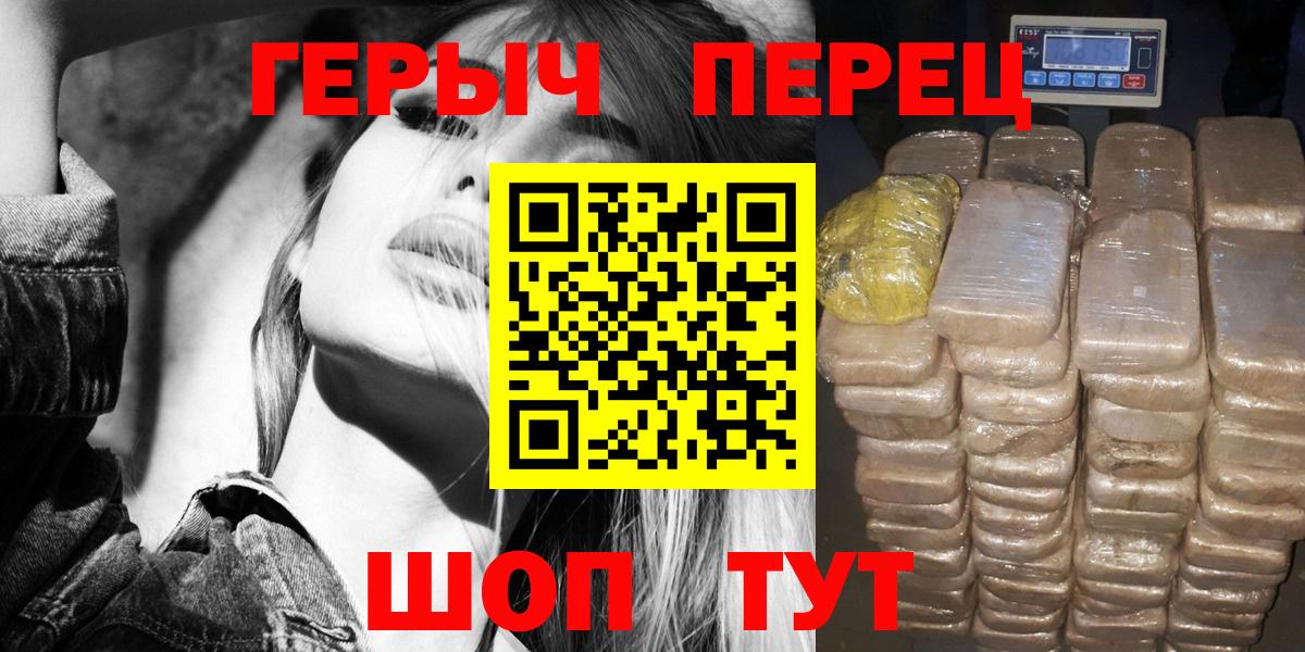 ГЕРОИН VHQ  ГЕРОИН  Черногорск  Вход с VPN 