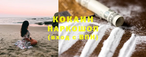 кокаин премиум Абинск