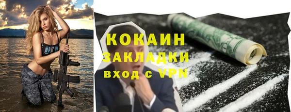 кокаин премиум Абинск