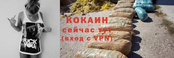 кокаин премиум Абинск