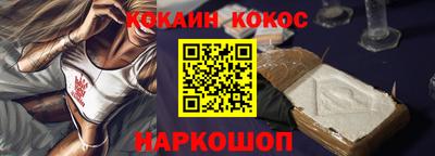 кокаин Лесной