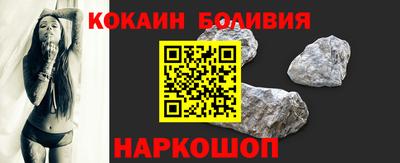 кокаин Лесной