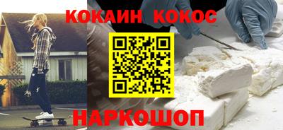 кокаин Лесной
