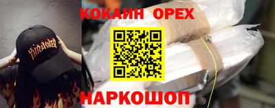 кокаин Лесной