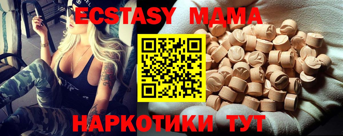 МДМА Molly  MDMA  Вход с VPN  Черногорск  MDMA crystal 