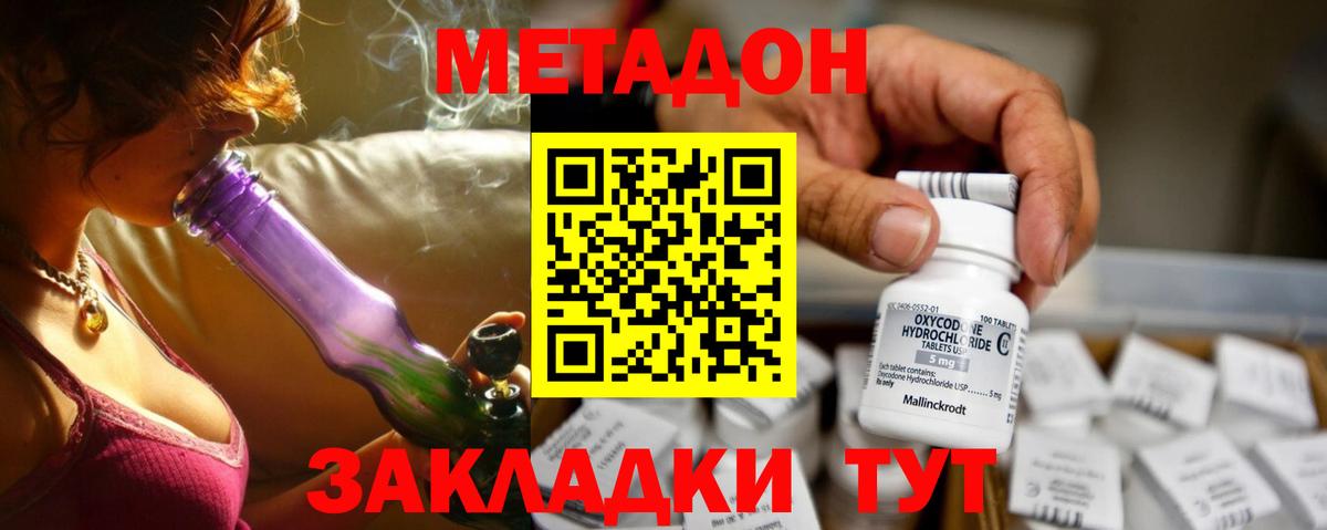 hydra вход  МЕТАДОН мёд  Вход с VPN  МЕТАДОН VHQ  Черногорск 
