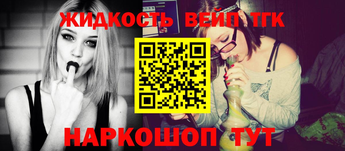 ТГК THC oil Черногорск