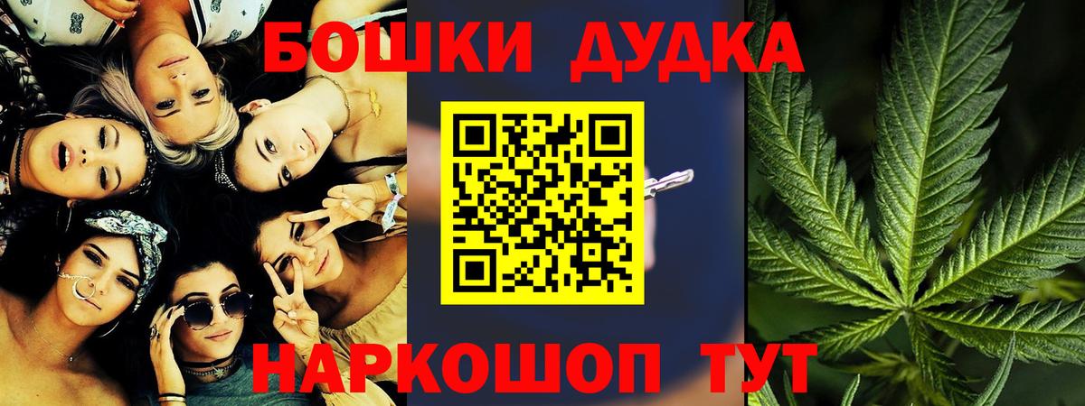 МАРИХУАНА планчик Черногорск